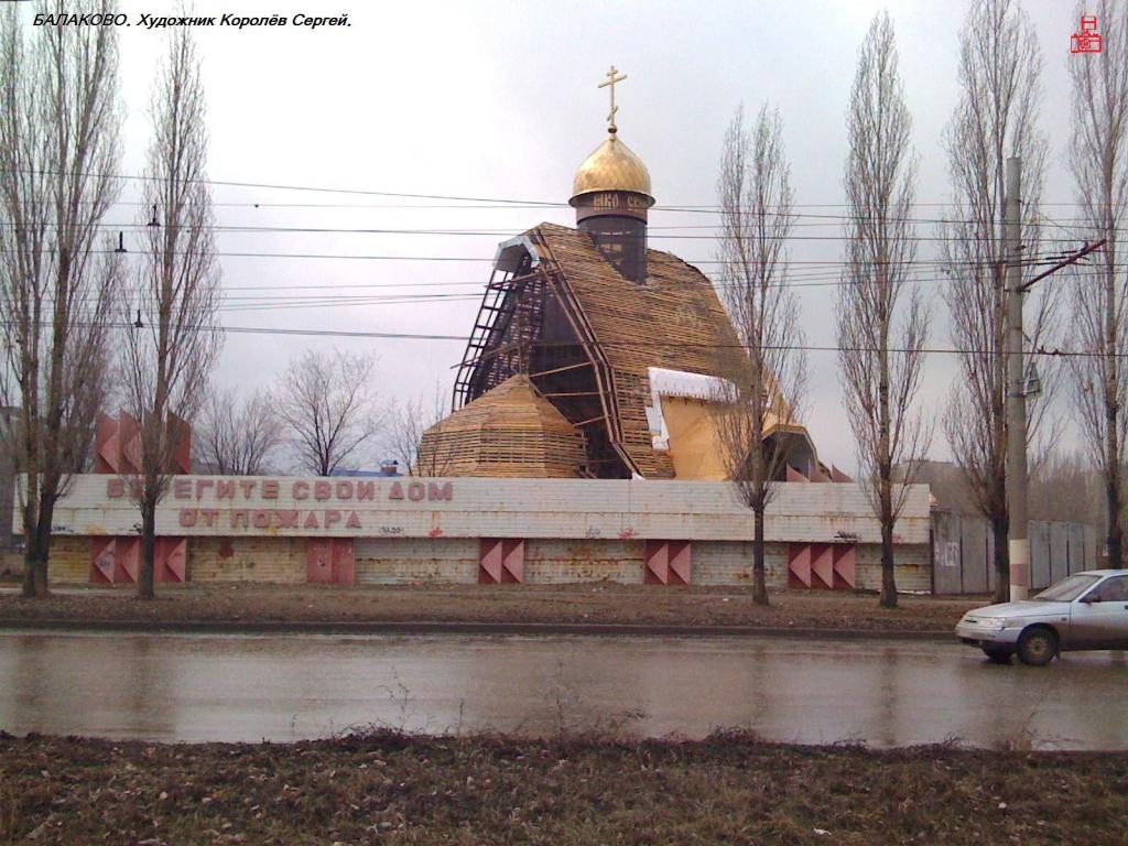 Стройка храма 2009год. quod vide