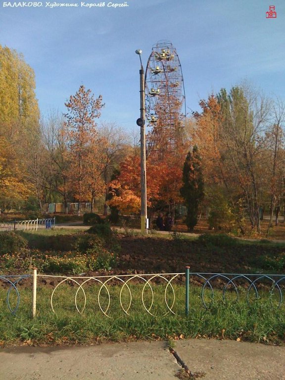 Осенняя пора. парк. quod vide