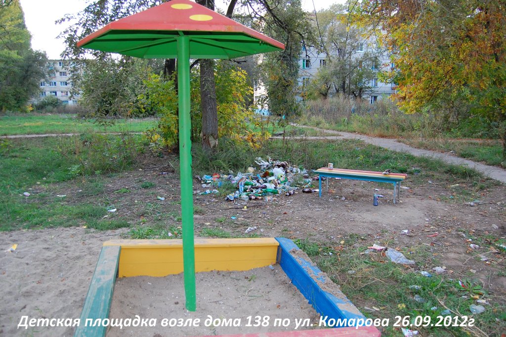 Детская площадка Комарова 138    26.09.2012г.